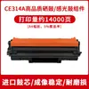 Adecuado para Cartucho de Tóner Hp Cp1025 Cartucho de Polvo M175A M175Nw M275 Ce310A Cartucho de Tinta para Impresora