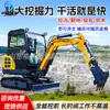 Excavadora pequeña máquina de gancho de trituración de ingeniería multifunción excavadora de huertos agrícolas
