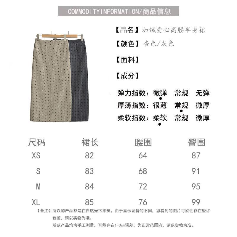 爱心半身裙.jpg?x-oss-process=image/format,png