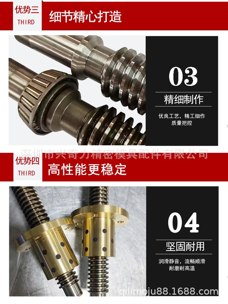 梯形丝杆10
