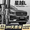 Adequado para Geely Xingyue L Limpador de Para-brisa Lâmina de Limpador Original de Fábrica Modelo 2021 22/24 Lâminas de Limpador Sem Aro Dianteiras e Traseiras