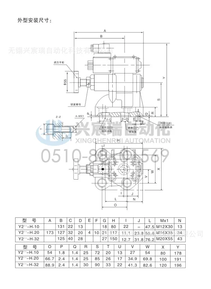 Y2型电磁溢流阀2.jpg