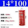 Padrão Japonês Vermelho 65Mn Mola para Moldes Padrão Japonês Retangular Compressão Forte Mola de Compressão de Fio Plano Tm Spring Swm Carga Média