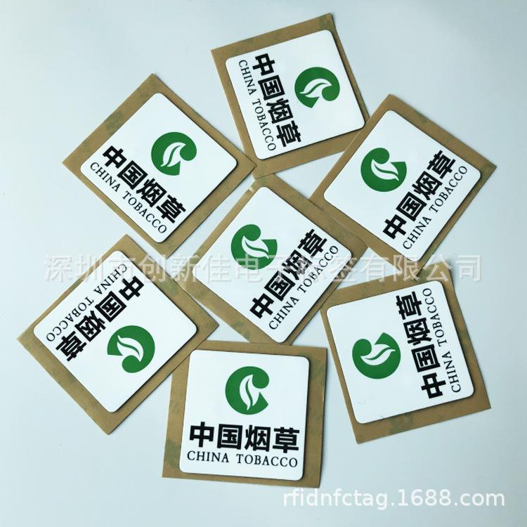 NFC标签1205