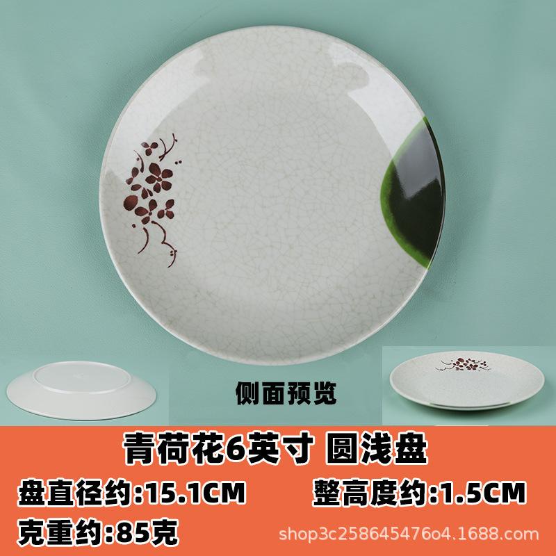 青荷6006B.jpg