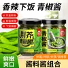 Molho de Pimenta Verde Jintan 150g + Molho de Pimenta Verde Jingjie 150g em garrafas de vidro para uso doméstico e em quartos de dormitório como molho para mergulhar nas refeições ou para adicionar a sanduíches
