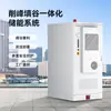 Sistema de Picos y Valles de Exportación de Comercio Exterior Batería de Almacenamiento de Energía Industrial y Comercial de 225 kWh Sistema de Gabinete Integrado Refrigerado por Aire Personalización