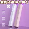 Lámpara de Uñas Portátil Luz UV para Arte de Uñas Pequeña Portátil Recargable Almacenamiento de Energía Foco Mini Fototerapia