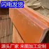 La fábrica de plástico Yichen de baquelita se especializa en producir baquelita de alta calidad, baquelita naranja, baquelita negra.