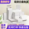Fabricante de Shenzhen Suministra Cartón de Embalaje al por Menor Embalaje de Cosméticos Caja Blanca Venta al por Mayor por Lote Envío Nacional