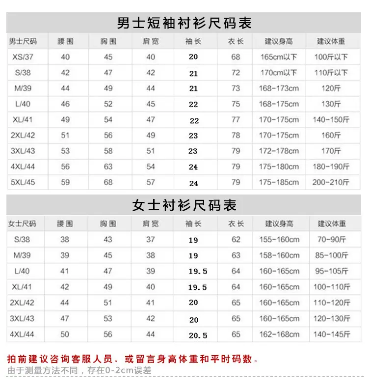 3231短袖详情_10