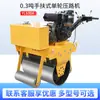 Fabricante Pequeno de Rolo Compactador Fornece Diretamente Rodas Duplas de Aço 2 Toneladas 3 Toneladas 4 Toneladas Compactador Manual Vibratório Transmissão Hidráulica