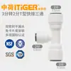 Conectores Medianos y Holandeses, Conectores Rectos, Conectores de Codo, Conectores de Tres Vías, Accesorios de Tubería de Agua Roscados de Conexión Rápida de Purificador de Agua sin Tarjeta de 2 Puntos y 3 Puntos