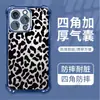 Comercio Exterior Más Vendido Clásico Negro Estampado Leopardo Funda para Teléfono Iphone16 Anticaída Funda con Airbag Apple 17 Transparente Protectora