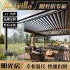 Toldo Transparente de Aleación de Aluminio para Resortes Rurales al Aire Libre, Villa con Aislamiento de Vidrio Hueco, Toldo de Lamas Translucido para Sombra