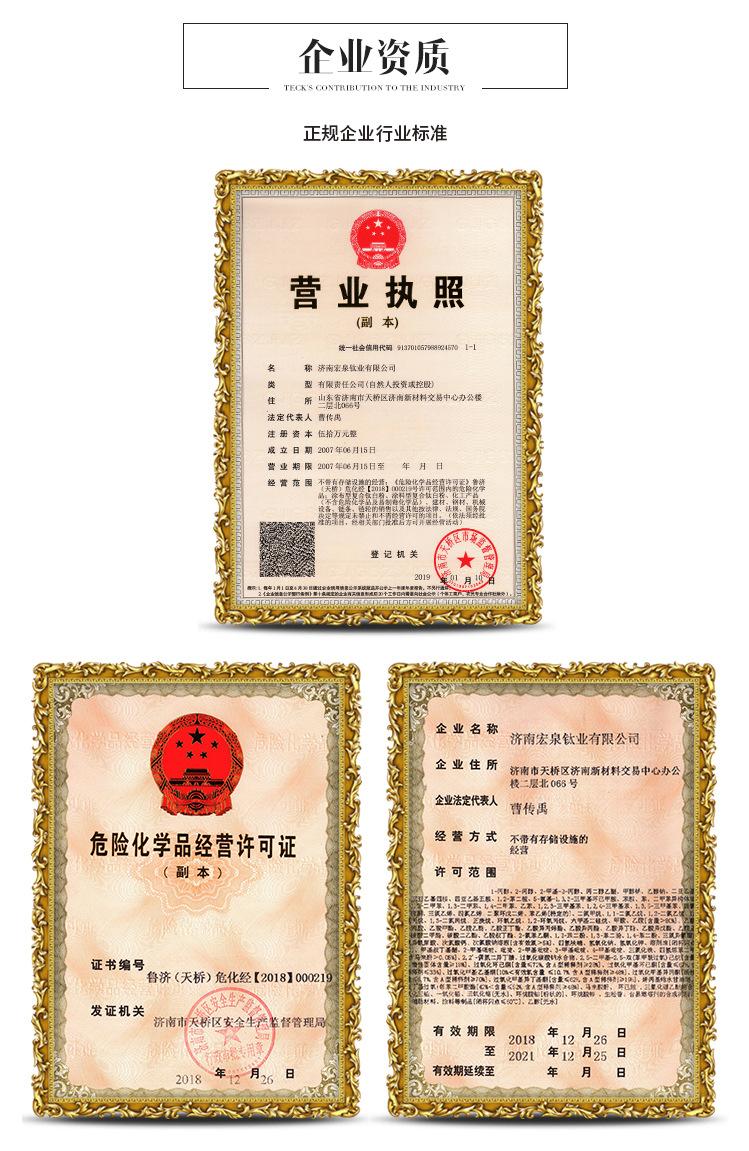 异辛醇_18