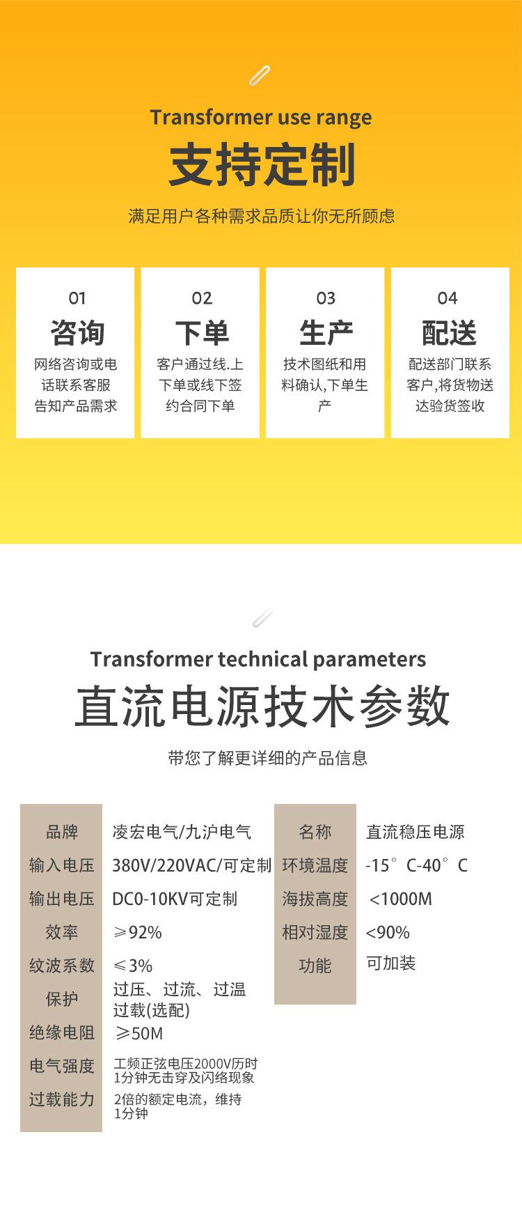 变压器详情页_11.jpg