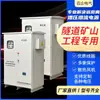 Transformador Booster de Túnel 380v para 415v 430v 440v 460v Insuficiência de Tensão de Longa Distância Três Fases Booster