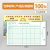 Qinglian 30K Inventário Livro Razão de Classificação Detalhada Quantidade e Valor Estilo Livro Razão Livro Razão de Almoxarifado Livro Razão Detalhado de Folhas Soltas Personalização