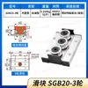 Deslizador biaxial embutido trilho de guia linear biaxial embutido trilho de guia biaxial SGR20 SGB20 com trava