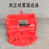 Base de Pulverizador a Gasolina Accesorios para Tanque de Agua Tipo Mochila Pulverizador de Pesticidas Estante para Cubo de Almacenamiento de Agua Bidón de Agua de 30 Litros 20 Litros