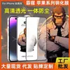 Adecuado para Película de Vidrio Templado Orangután HD para Apple 17Promax 17Air Antiexplosión, Antihuellas, Antipolvo y Anti-Espionaje