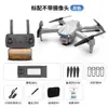 Dron E99 plegable de alta definición para fotografía aérea, cuadricóptero, avión teledirigido, dron de juguete.