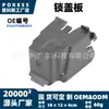 51647308803 Placa Cubierta de Cerradura Aplicable a Modelos BMW Serie 1 2011-2019 Placa Cubierta Protectora de Cerradura del Capó Delantero