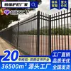 Escuela Fábrica de Guangdong Fábrica Valla de Acero Galvanizado Barandilla Valla Proyecto de Comunidad Inmobiliaria Barrera de Protección Aislamiento de Hierro Forjado