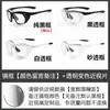 Óculos de Ciclismo com Lentes de Grau Integradas, Proteção contra Vento e Areia, Óculos Esportivos Fotocromáticos para Dia e Noite, Corrida/Js089
