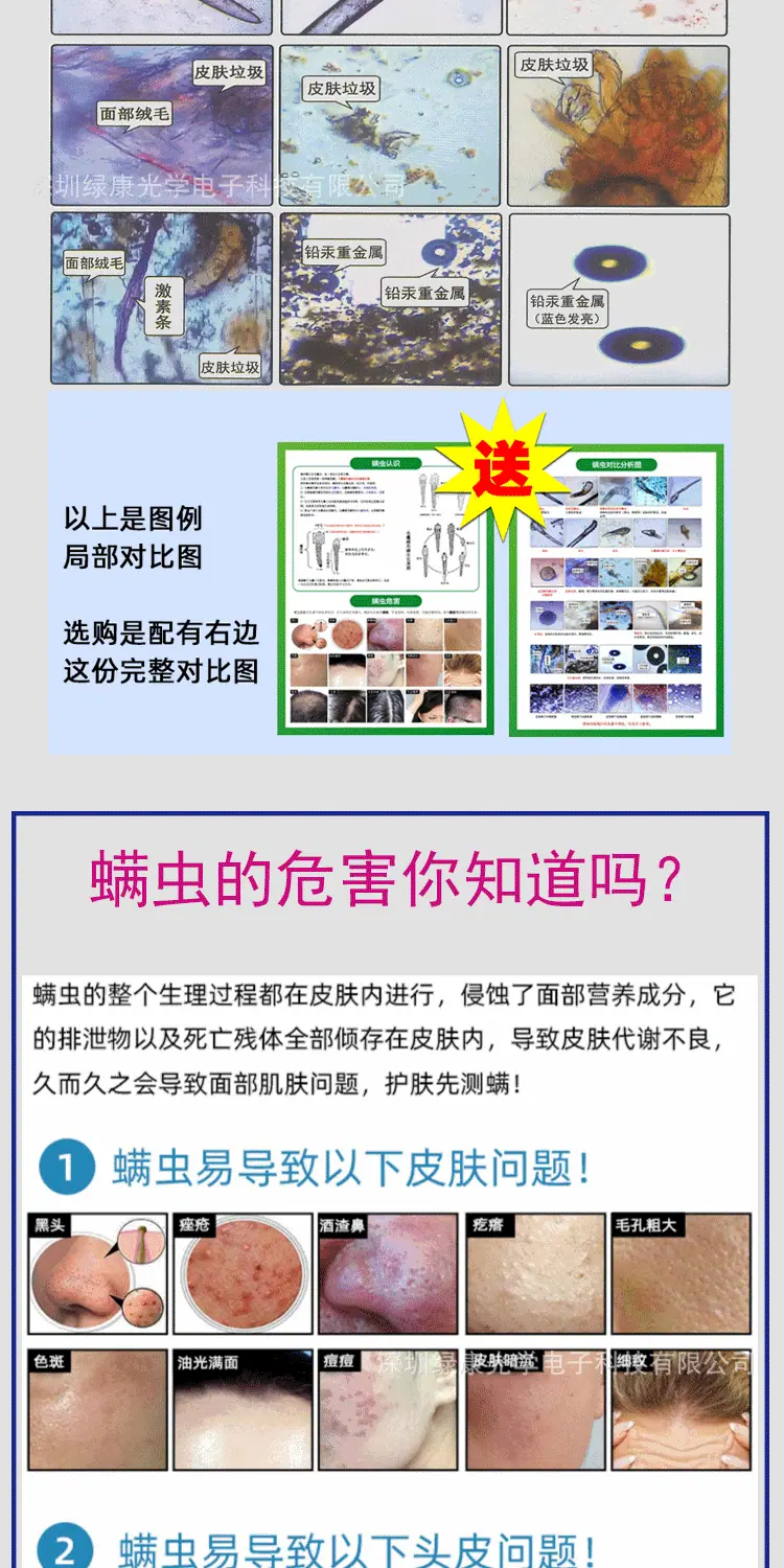 绿康101M螨虫款_03.gif