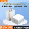 Adecuado para Apple Totalmente Compatible Cabeza de Carga Rápida de Nitruro de Galio Pd45W Cargador Tipo-C para Teléfono Móvil Certificado 3C Venta al por Mayor
