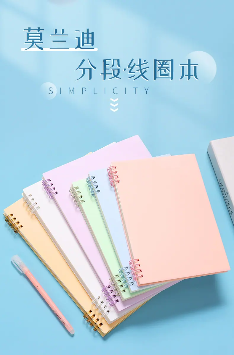 莫兰迪分段线圈本-详情_01.jpg