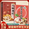 Guia Completo de Terapia Dietética para Todas as Doenças, Livros de Saúde da Medicina Tradicional Chinesa, Receitas de Dieta para Cuidados de Saúde Sazonais Familiares, Nutrição Saudável e Terapia com Suplementos Alimentares