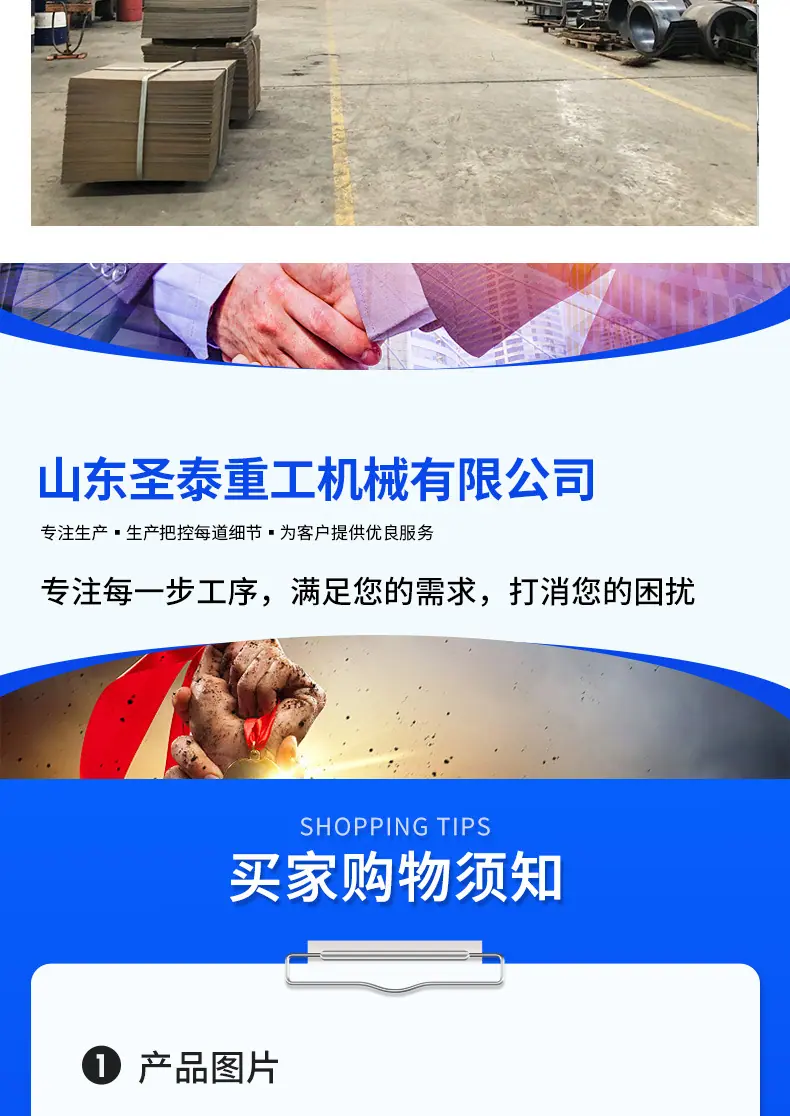 移动卸货平台详情_09