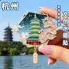 Ímãs de Geladeira Culturais e Criativos de Hangzhou Pontos Turísticos do Parque do Oeste Torre Leifeng Lembranças Turísticas Presentes Ímãs de Geladeira de Metal Embossado