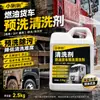 Aceite de Engranajes Manchas en Carrocería de Camión Grande Líquido para Lavado de Autos Limpiador Removedor de Manchas de Aceite Limpieza Limpiador Alrededor de la Caja de Cambios de Vehículo de Transporte
