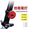 Nova alça de bicicleta criativa USB recarregável luz de cauda mountain bike ao ar livre noite andar tail luz acessórios de equipamento de equitação