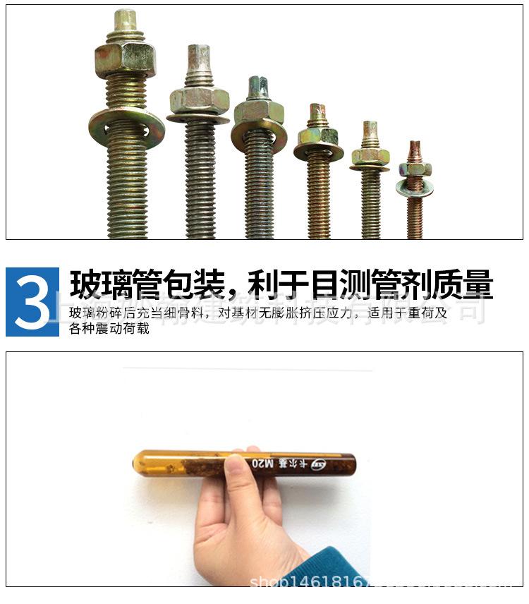 化学锚栓_07.jpg