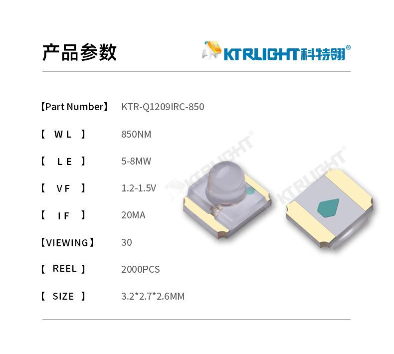 KTR-Q1209IRC-850_02.jpg