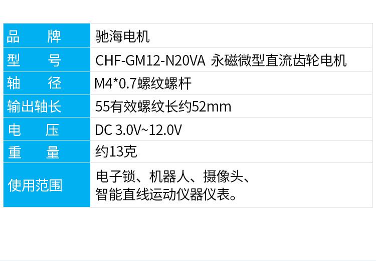 GM12-N20-M4螺纹详情（企业店）_03