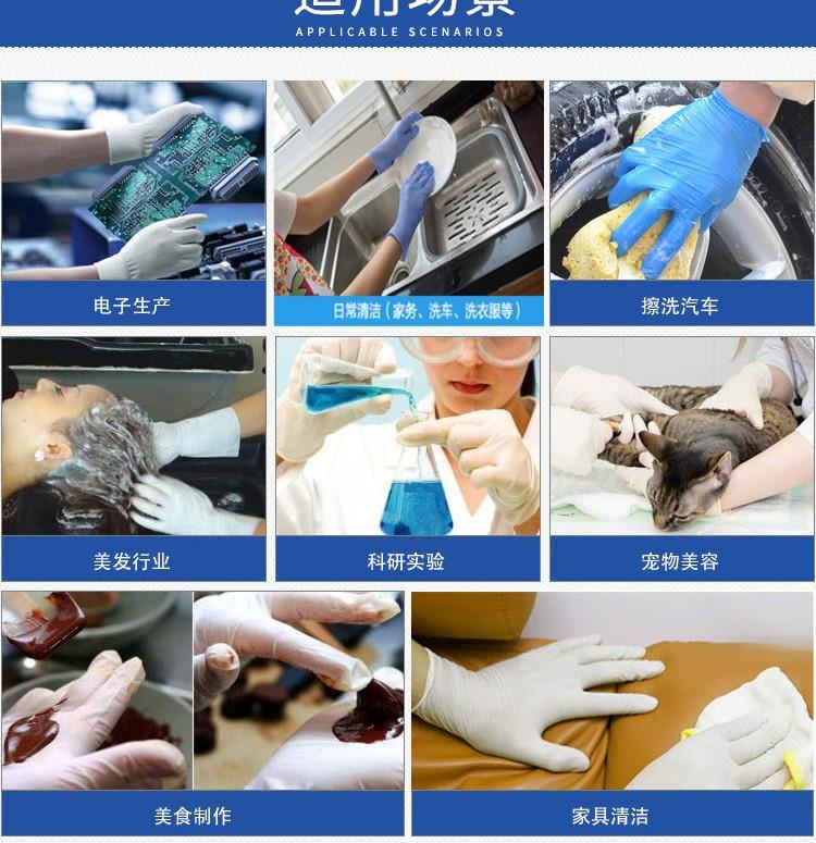 丁腈白色手套_08.jpg