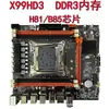 Nueva Placa Base X99 Socket LGA2011-3 Pines para Computadora de Escritorio Memoria DDR3 CPU E5 26662673V3