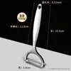 Cuchillo Pelador de Acero Inoxidable Alemán para Pelar Patatas, Cuchillo Pelador Multifuncional para el Hogar