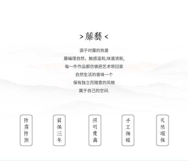 木木-藤艺灯-加灯_02.jpg