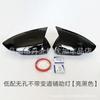 Aplicável a Volkswagen EV New Energy ID4 4X Crozz ID6 Horn Capa de espelho retrovisor Capa protetora de espelho traseiro