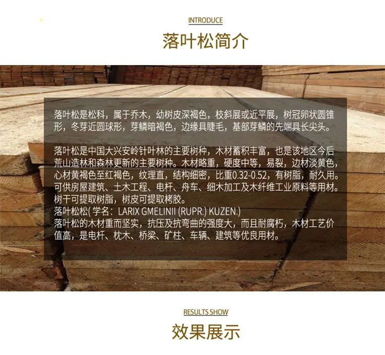 落叶松跳板详情_13.jpg