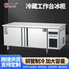 Mesa de Trabajo Refrigerada, Mesa de Trabajo Enfriador Plano Refrigerado para Conservación de Alimentos Frescos con Refrigerador, Congelador de Cuatro o Seis Puertas