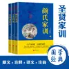 Juego de 3 libros: Cinco Clásicos y Cuatro Libros, Confucianismo, Educación Primaria, Poesía, Novelas, Estrategias Militares, Sutras Taoístas, Clásicos para Cuarto Grado