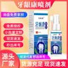 Spray Antibacteriano Yaginkang para Alívio da Dor Oral em Gengivas e Dentes, Mesmo Produto que no Douyin e Kuaishou, Disponível para Dropshipping